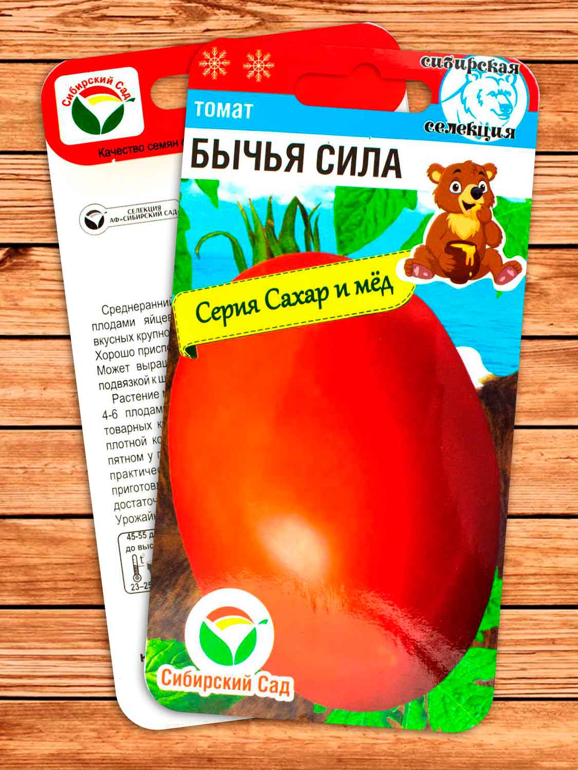 Томат Бычья Сила 20 шт.