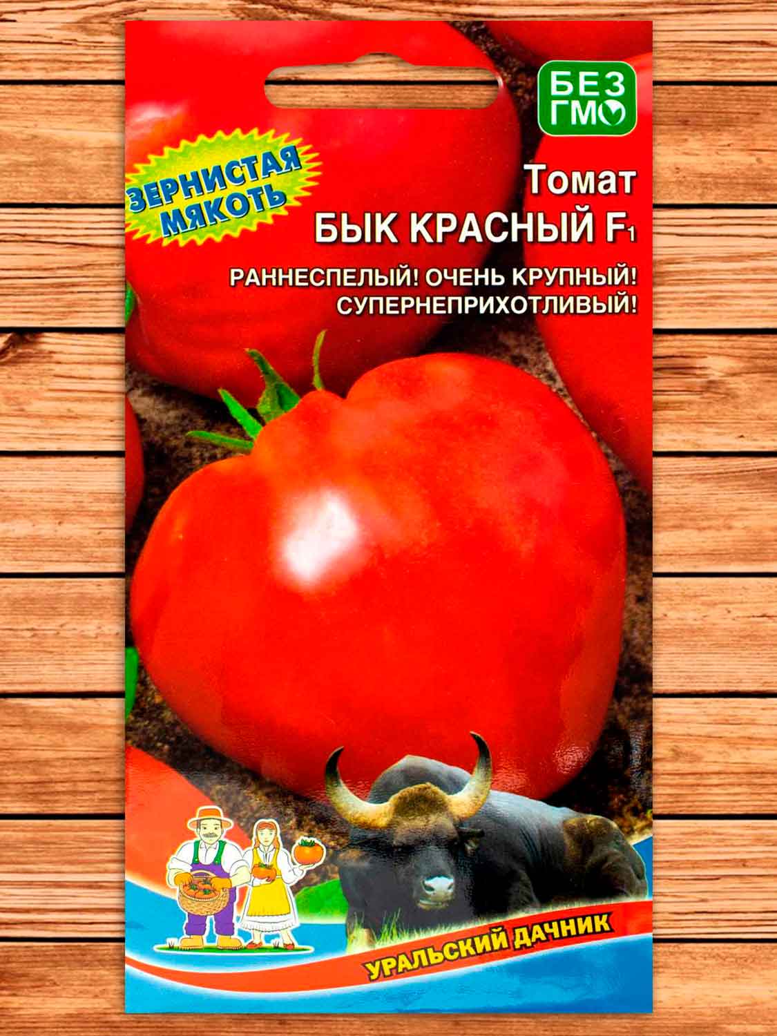 Томат Бык Красный F1 20 шт.