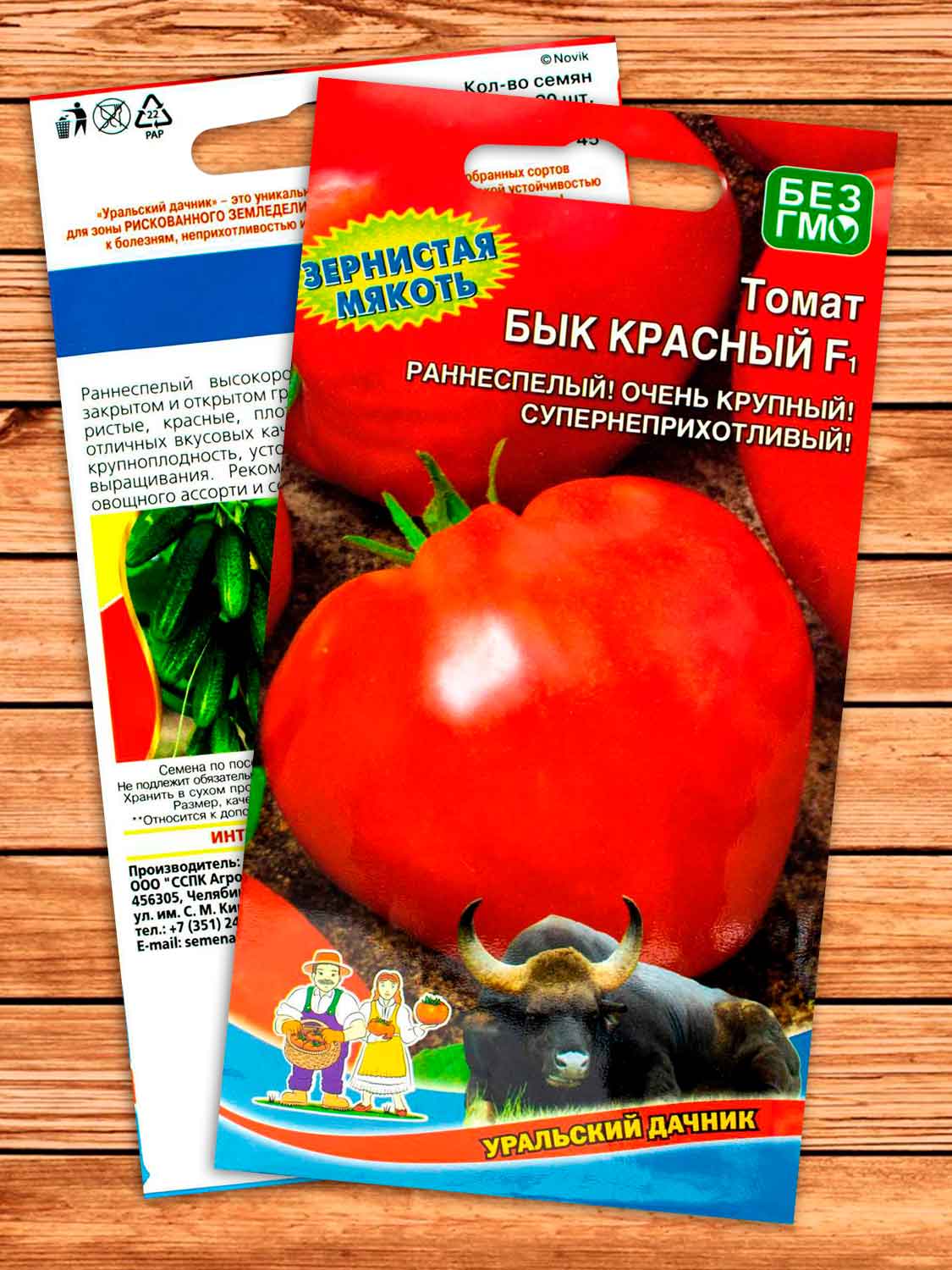 Томат Бык Красный F1 20 шт.