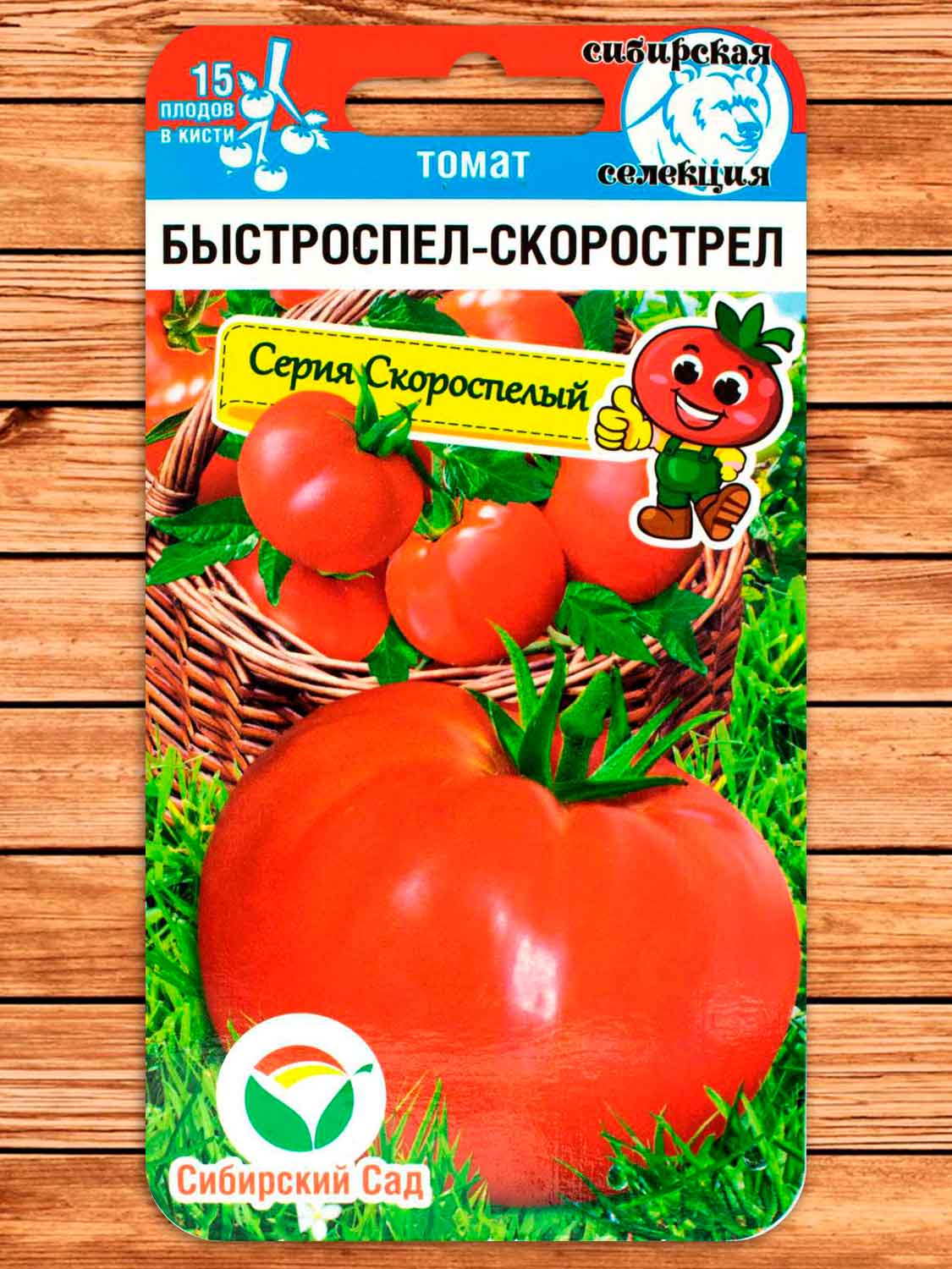 Томат Быстроспел-Скорострел 20 шт.