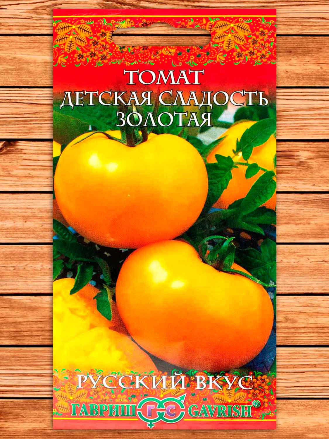 Томат Детская Сладость золотая 0,05 гр. серия Русский вкус!