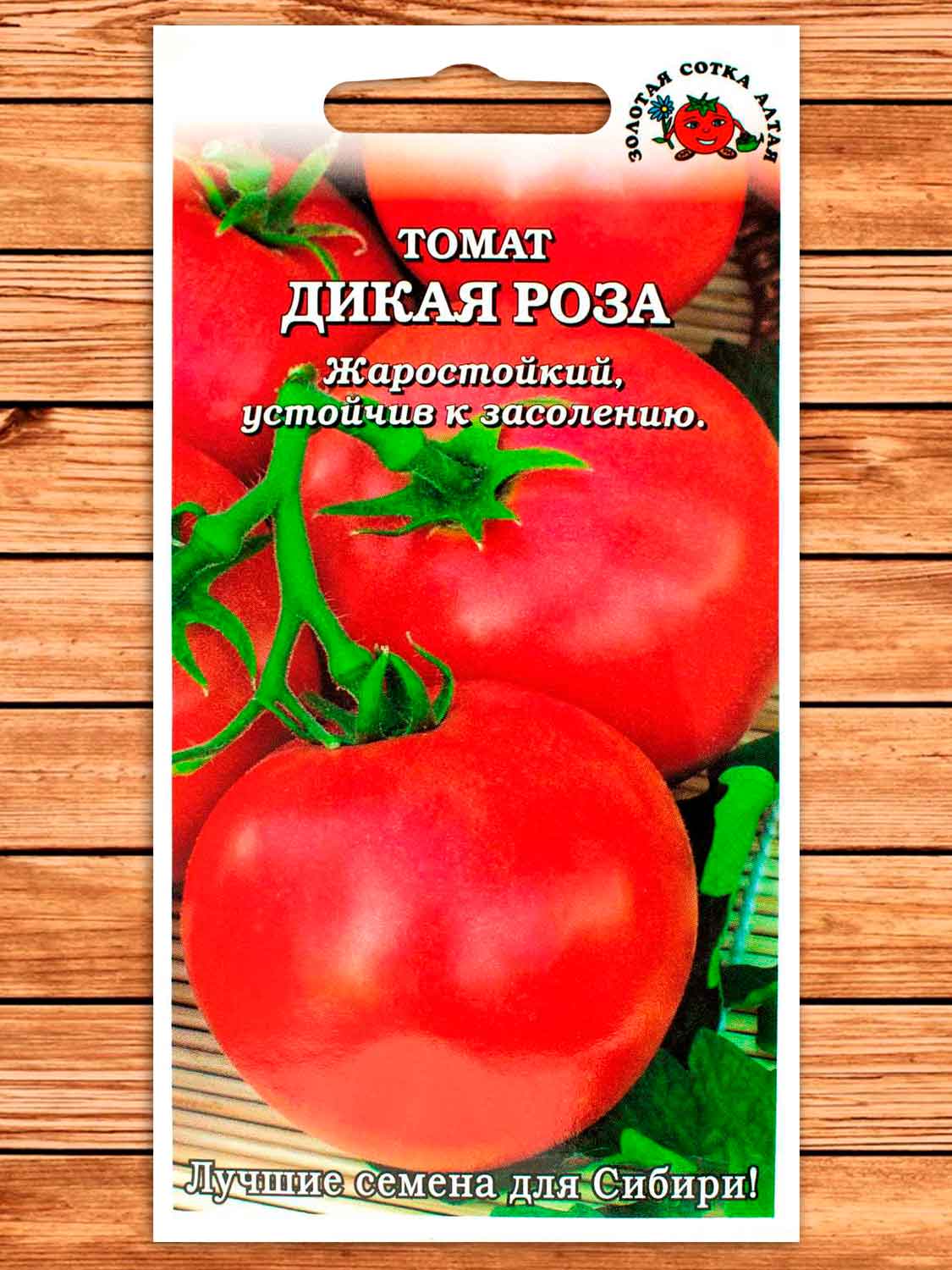 Томат Дикая Роза 0,1 гр.