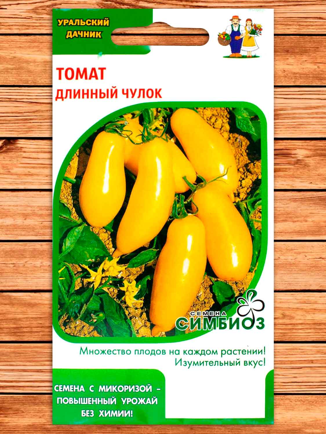 Томат Длинный чулок 12 шт. Симбиоз с микоризой