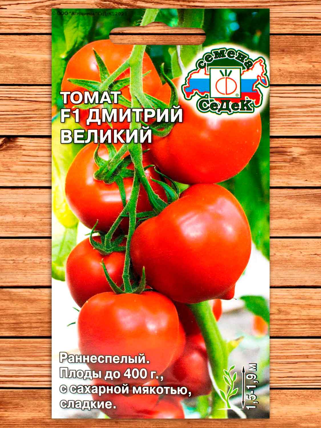 Томат Дмитрий Великий F1 0,03 гр.