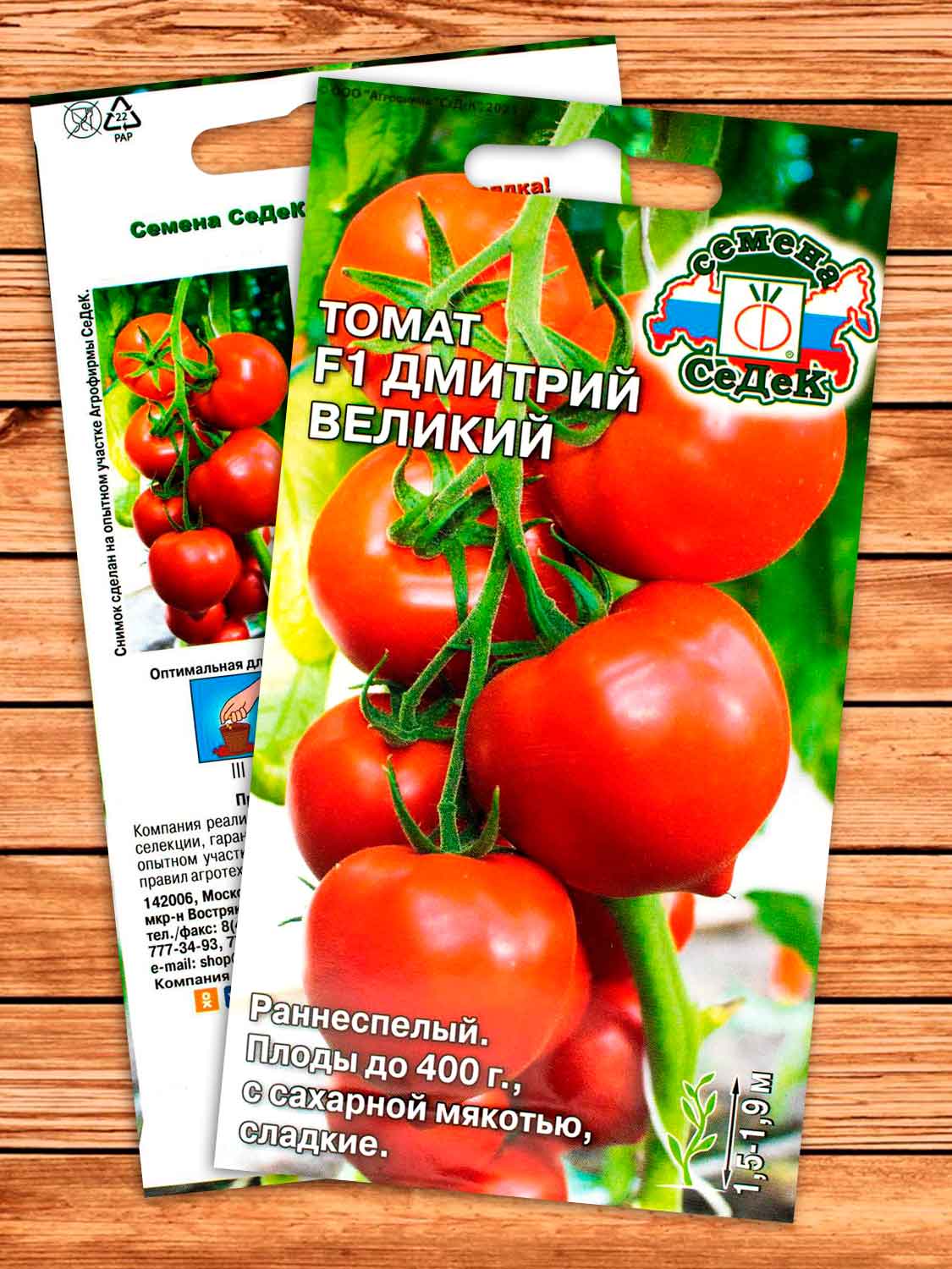Томат Дмитрий Великий F1 0,03 гр.