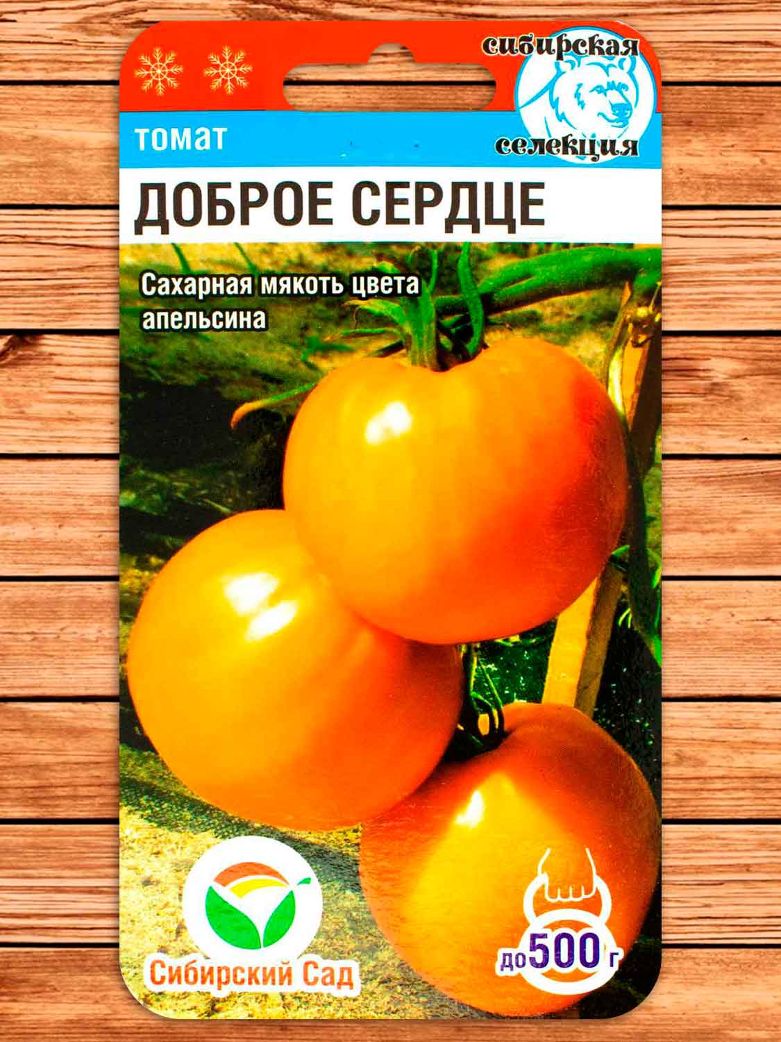 Томат Доброе Сердце 20 шт.
