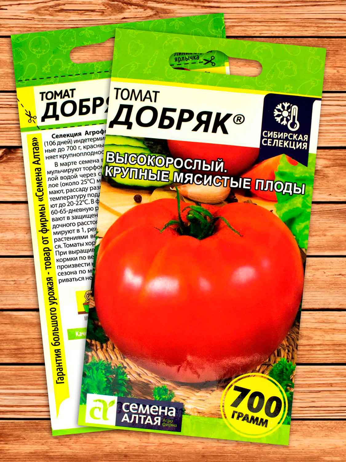 Томат Добряк 0,05 гр.