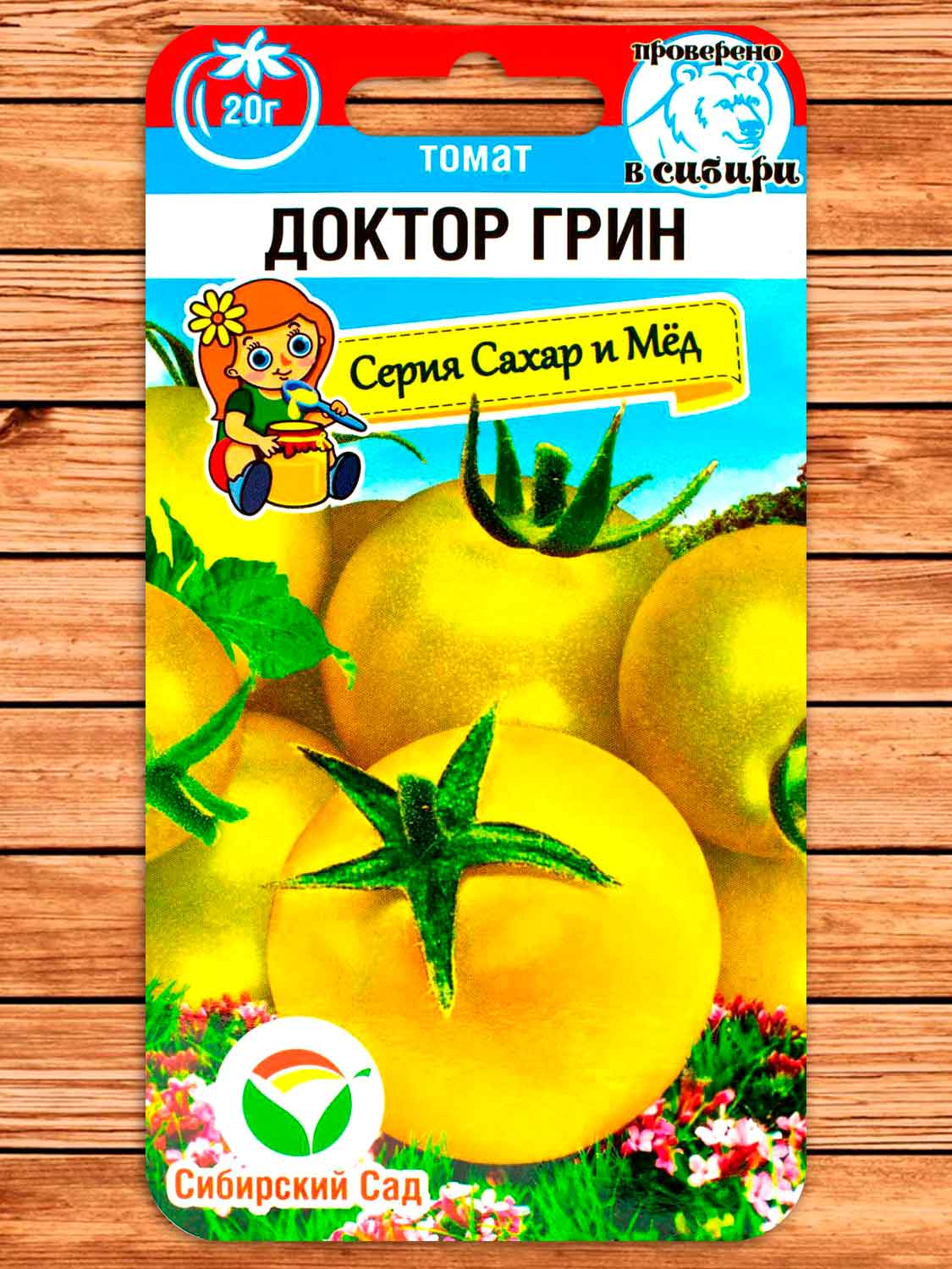 Томат Доктор Грин 20 шт.
