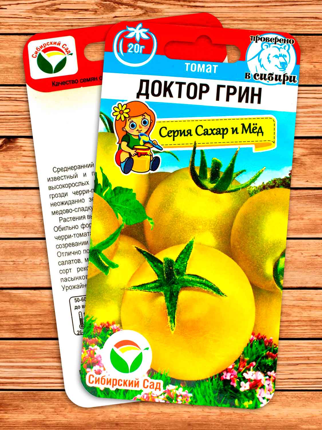 Томат Доктор Грин 20 шт.