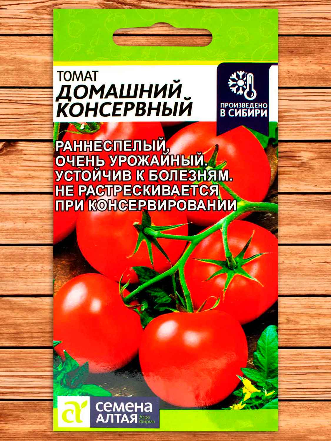 Томат Домашний Консервный 0,1 гр.