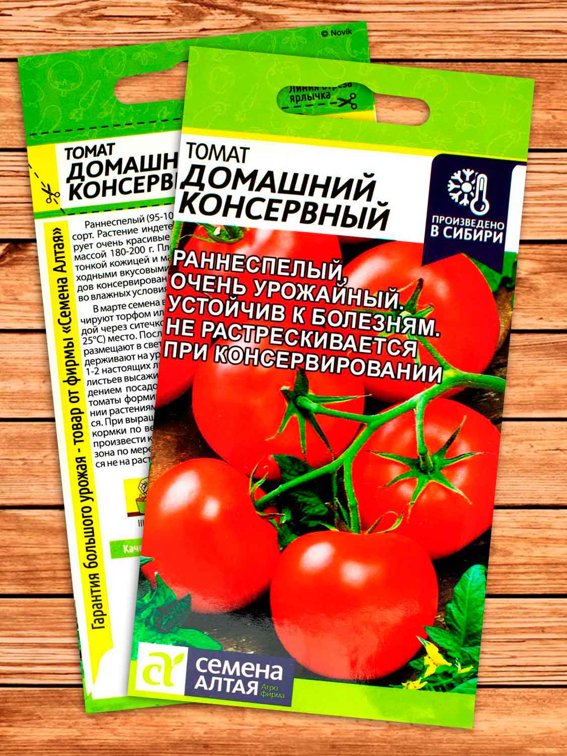 Томат Домашний Консервный 0,1 гр.