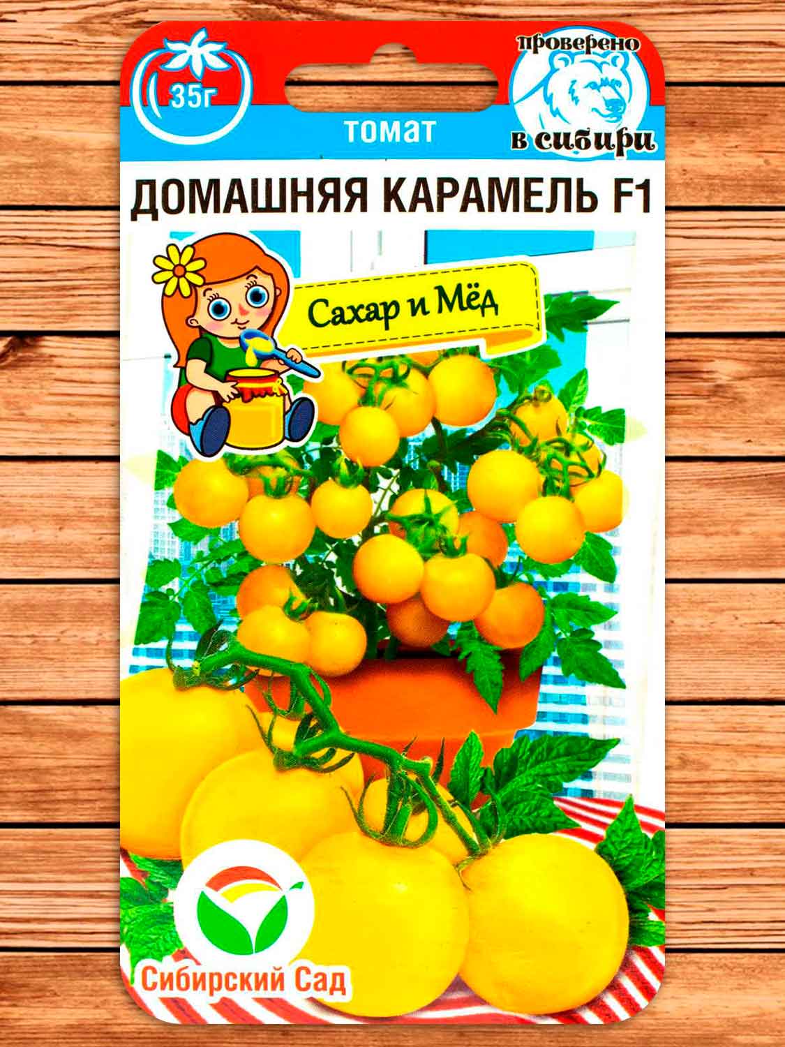Томат Домашняя Карамель F1 15 шт.