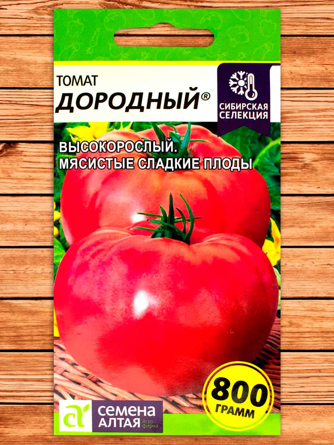 Томат Дородный 0,05 гр.