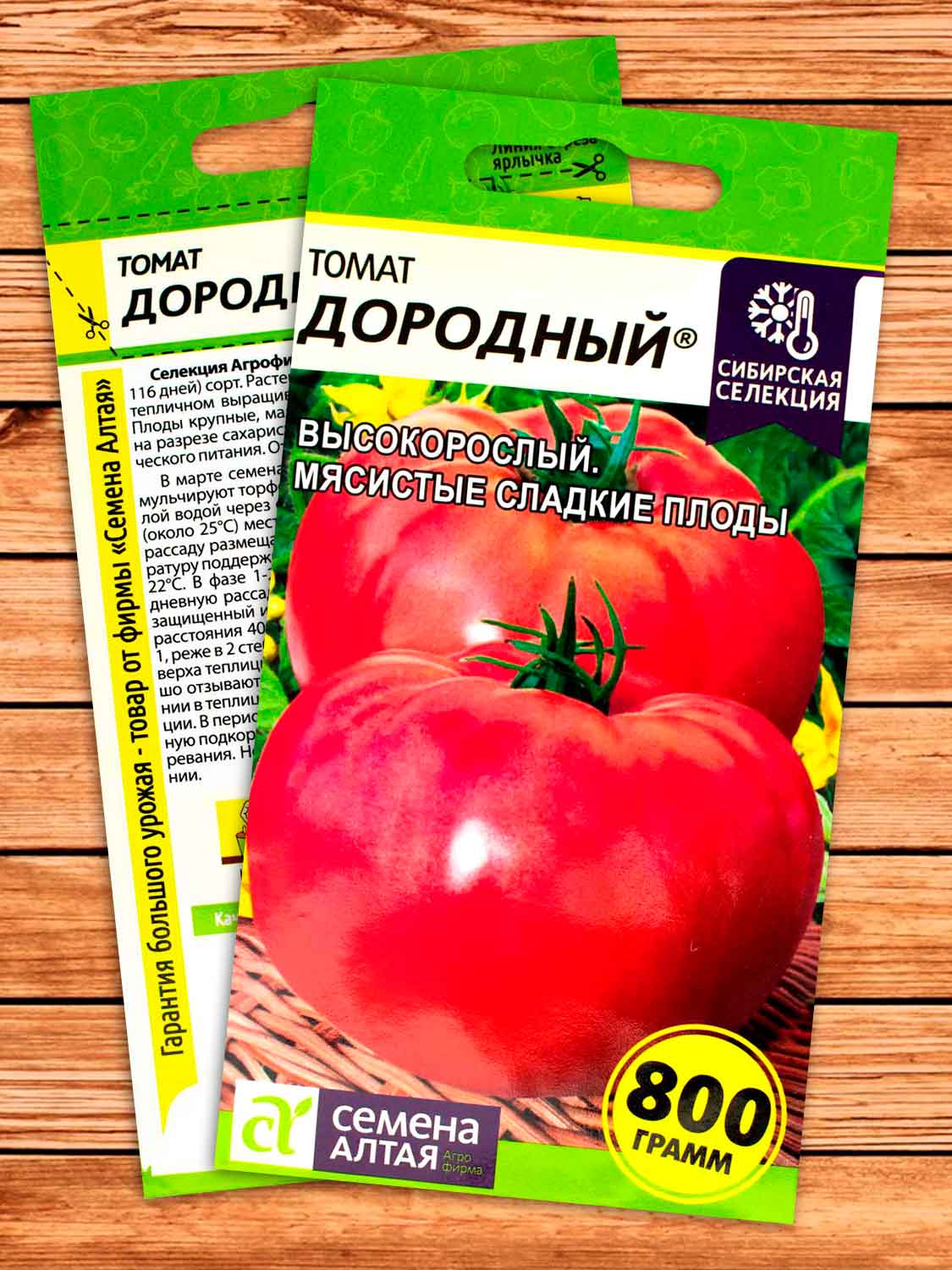 Томат Дородный 0,05 гр.