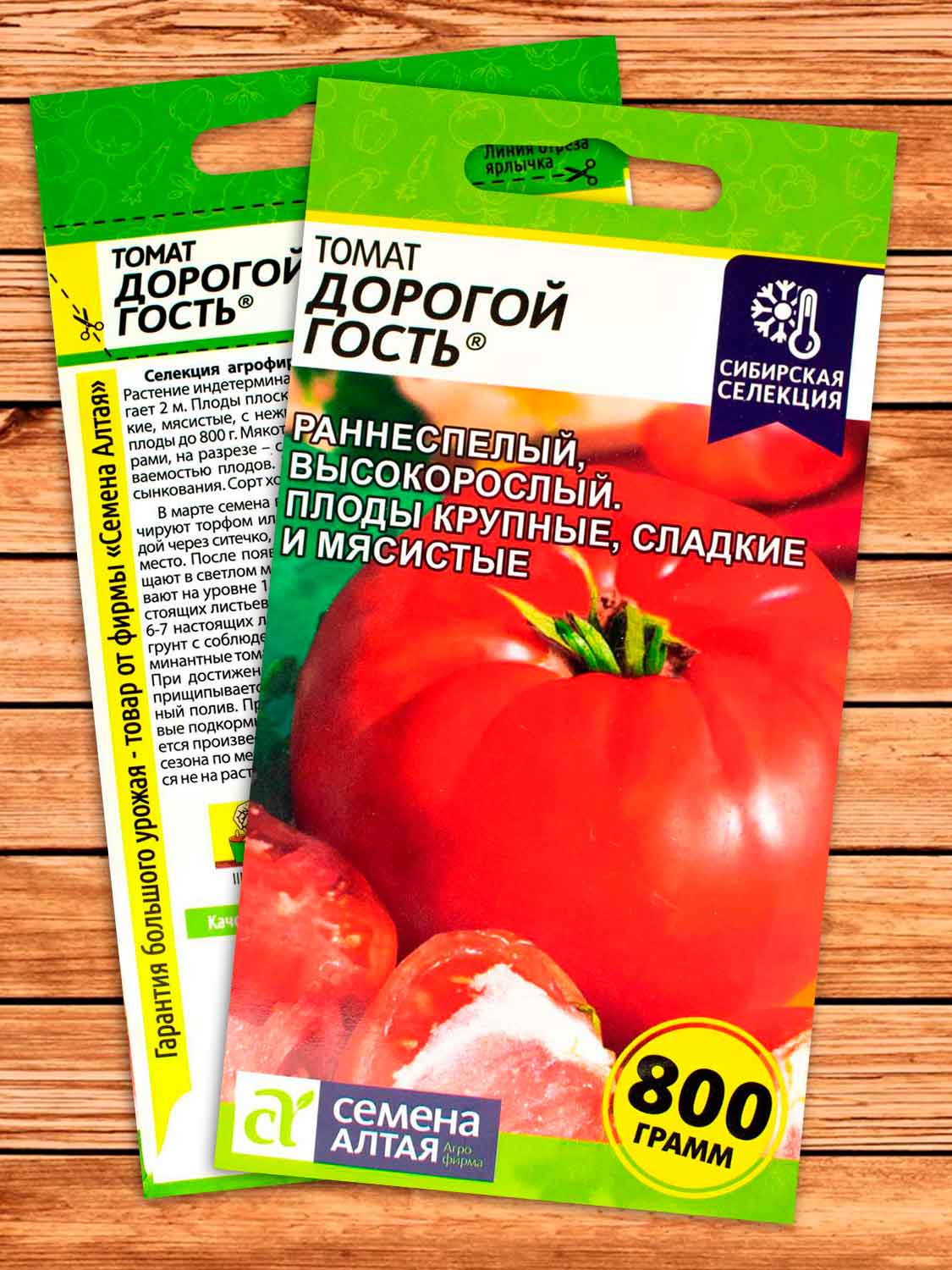 Томат Дорогой Гость 0,05 гр.