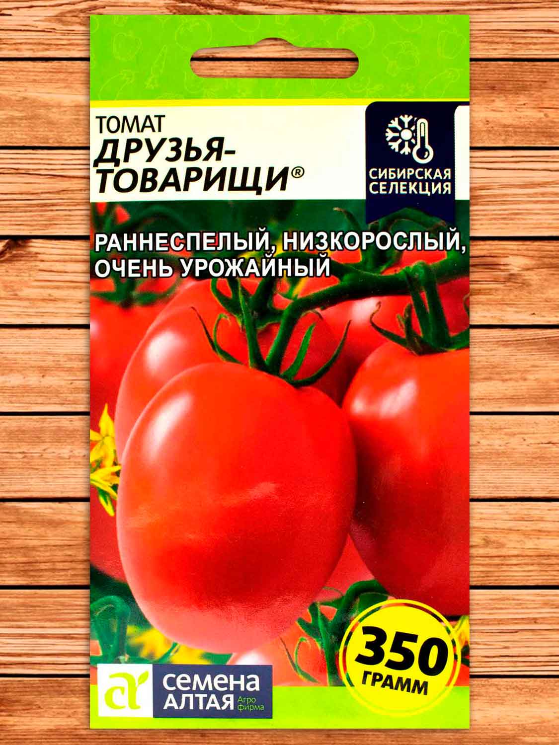 Томат Друзья Товарищи 0,05 гр.