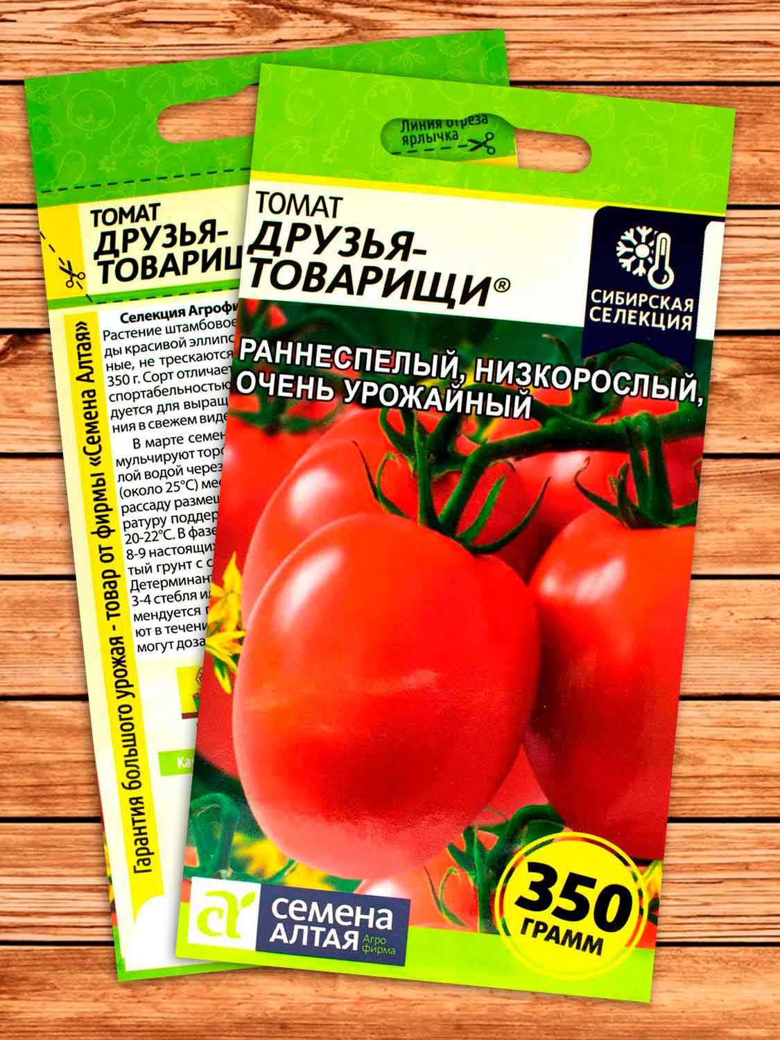 Томат Друзья Товарищи 0,05 гр.