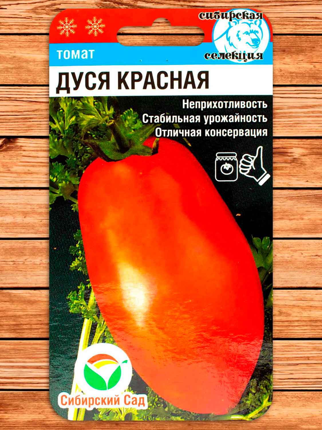 Томат Дуся Красная 20 шт.