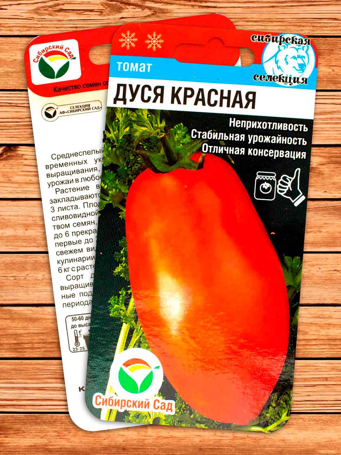Томат Дуся Красная 20 шт.