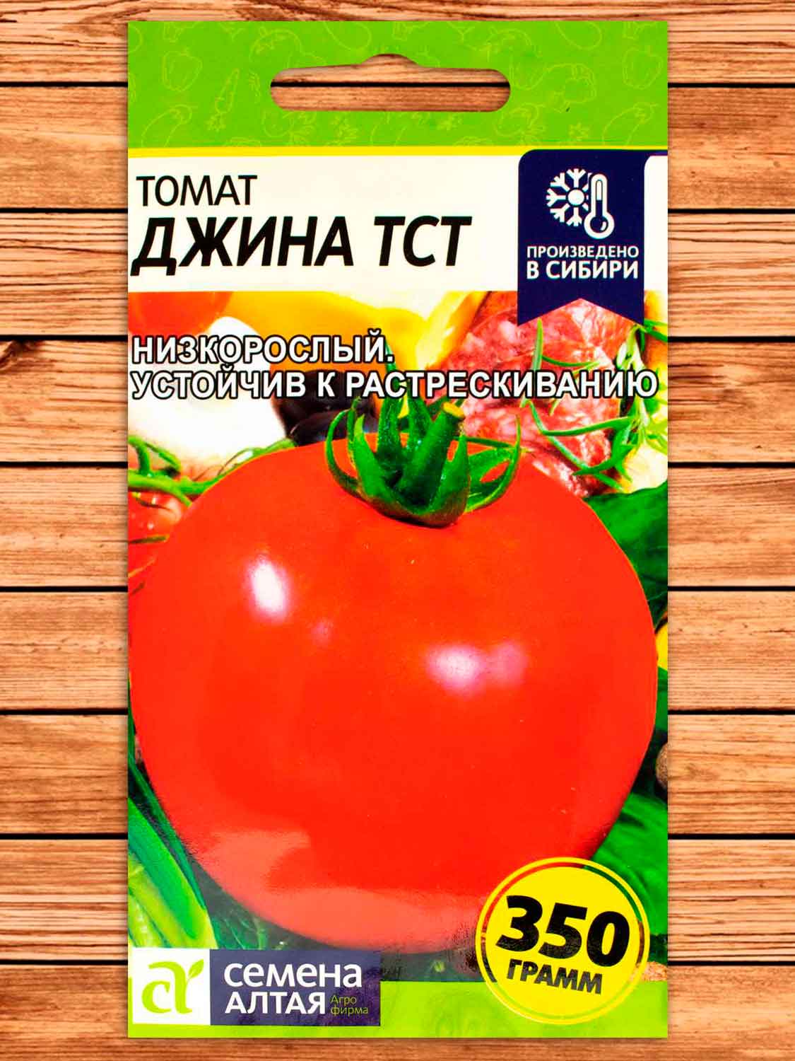 Томат Джина ТСТ 0,1 гр.