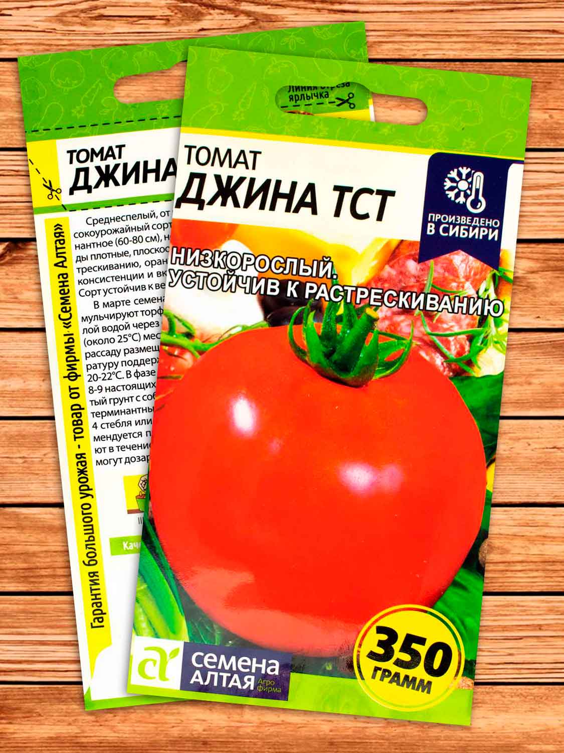 Томат Джина ТСТ 0,1 гр.