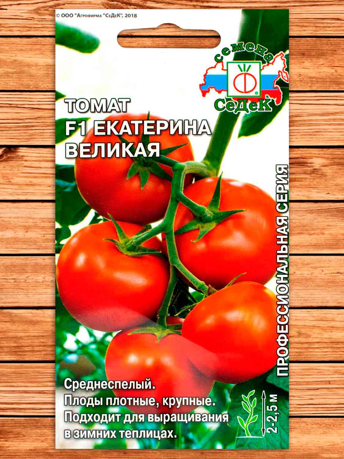 Томат Екатерина Великая F1 0,03 гр.