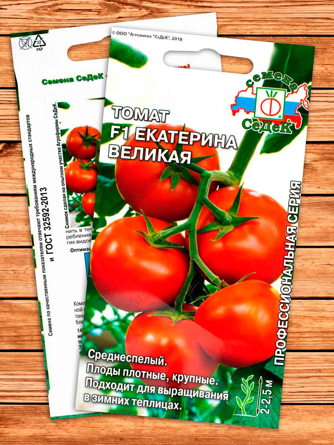 Томат Екатерина Великая F1 0,03 гр.