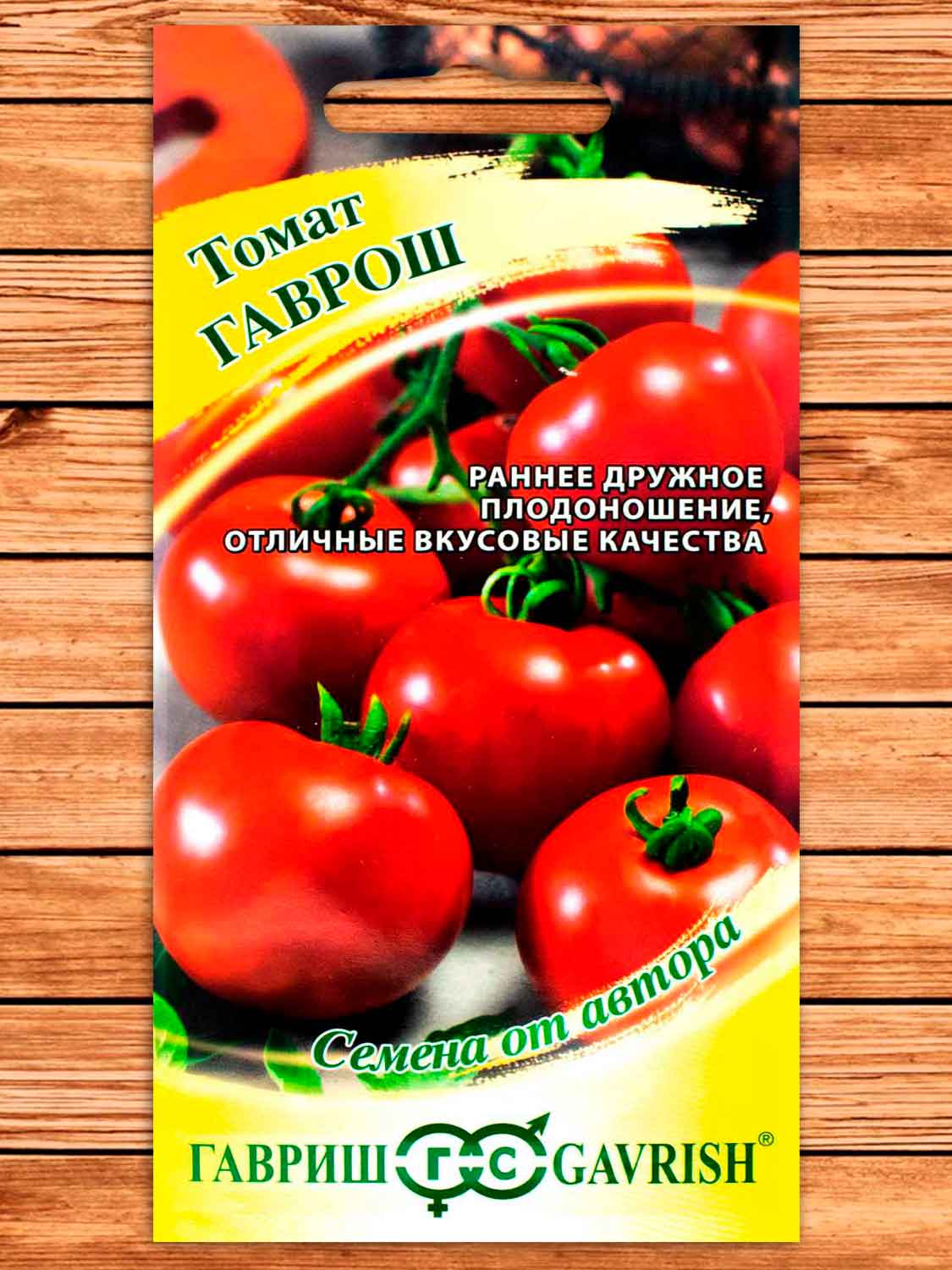 Томат Гаврош 0,05 гр. серия От Автора