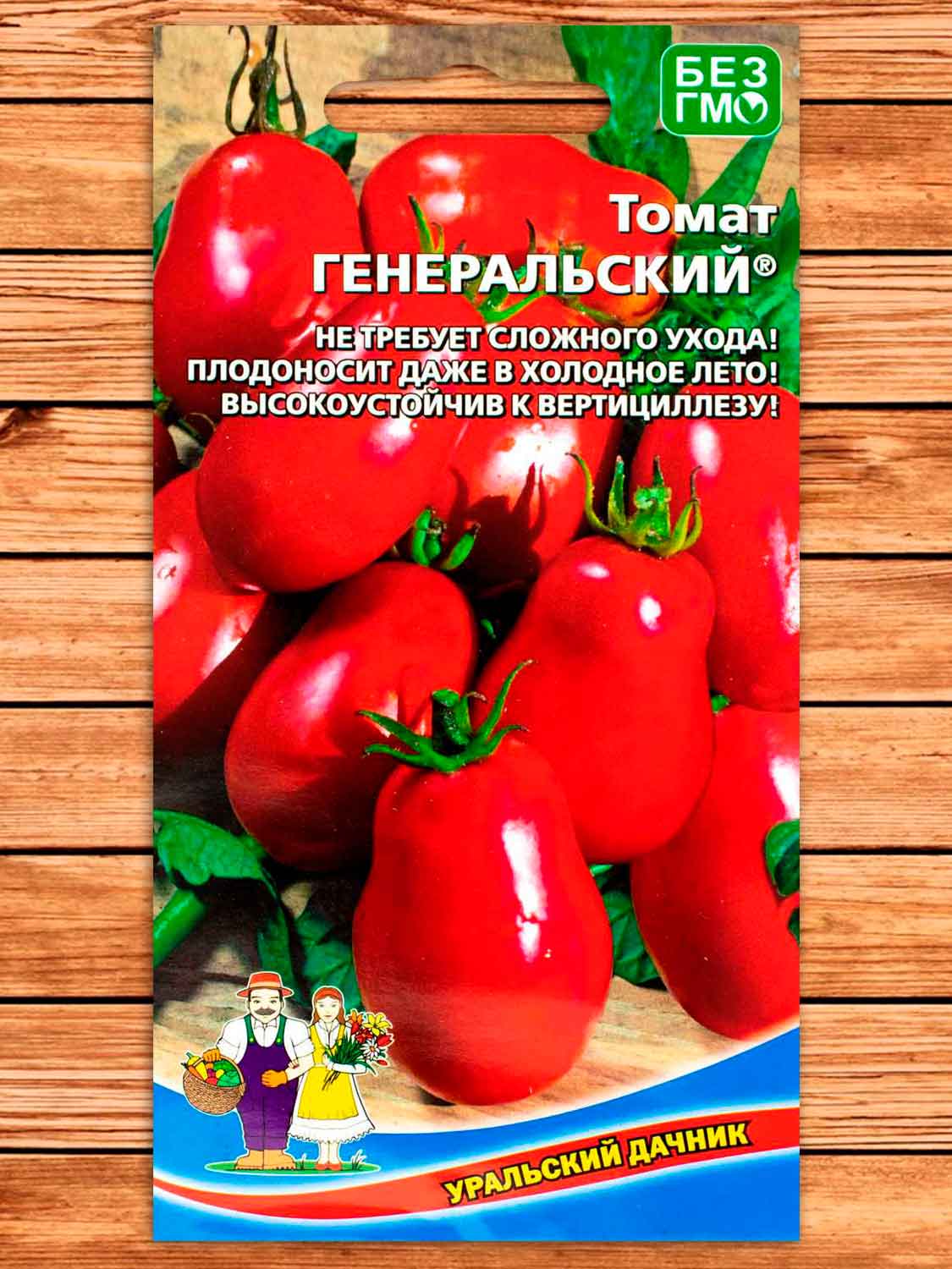 Томат Генеральский 20 шт.