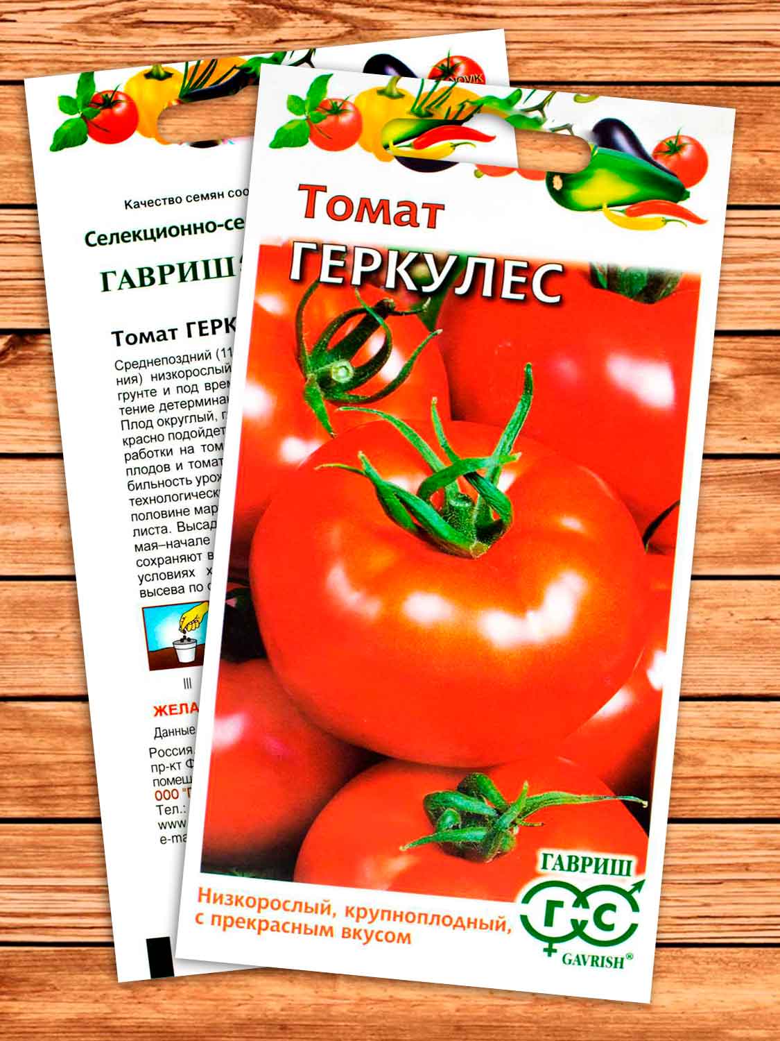 Томат Геркулес 0,05 гр.