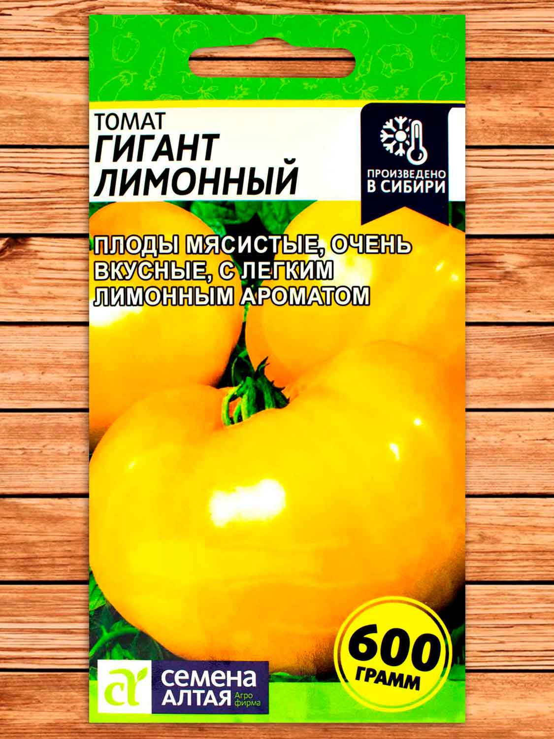 Томат Гигант Лимонный 0,1 гр.