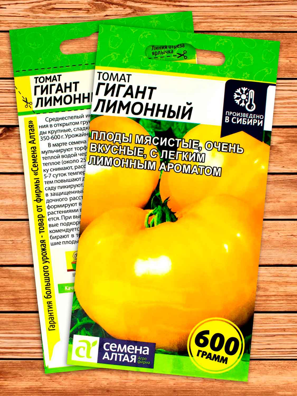Томат Гигант Лимонный 0,1 гр.