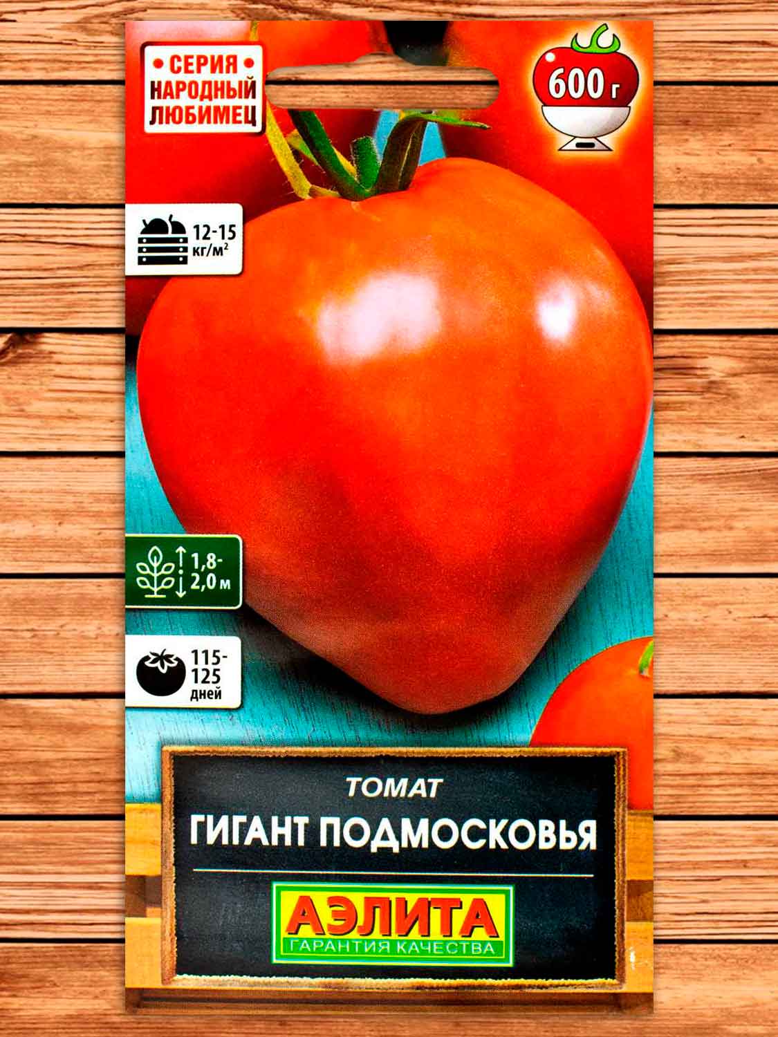 Томат Гигант Подмосковья 0,2 гр. серия Народный любимец