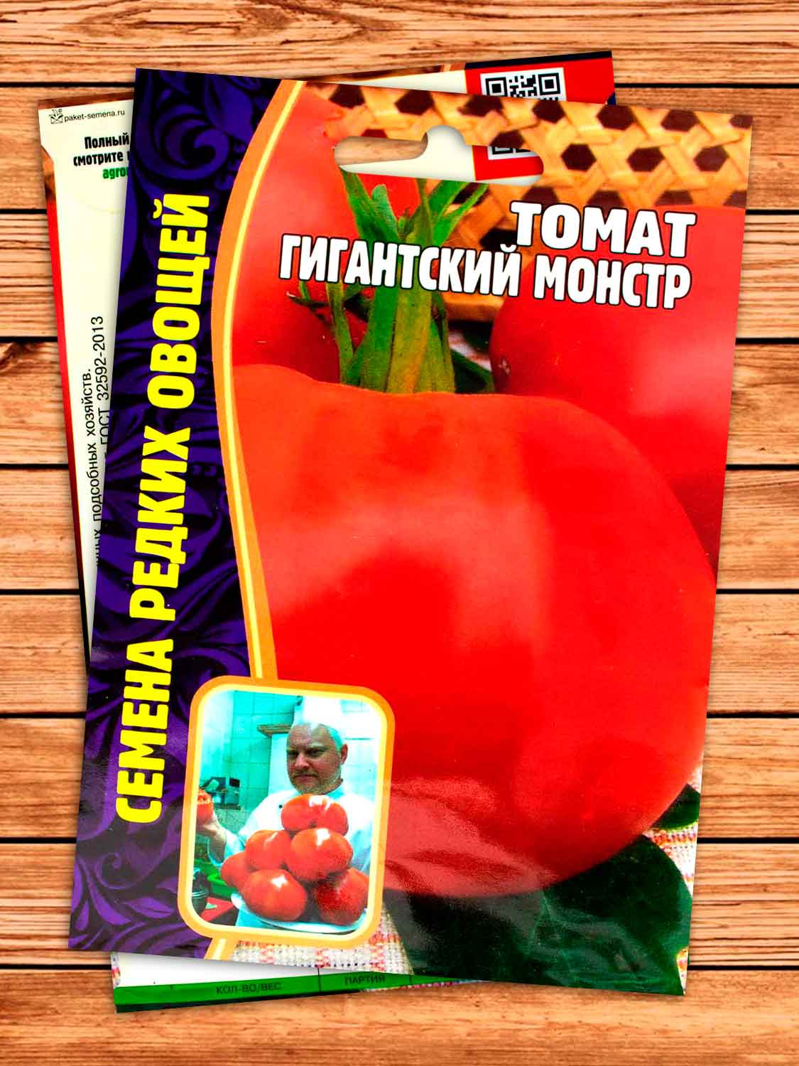 Томат Гигантский Монстр (фамильные томаты) 25 шт.