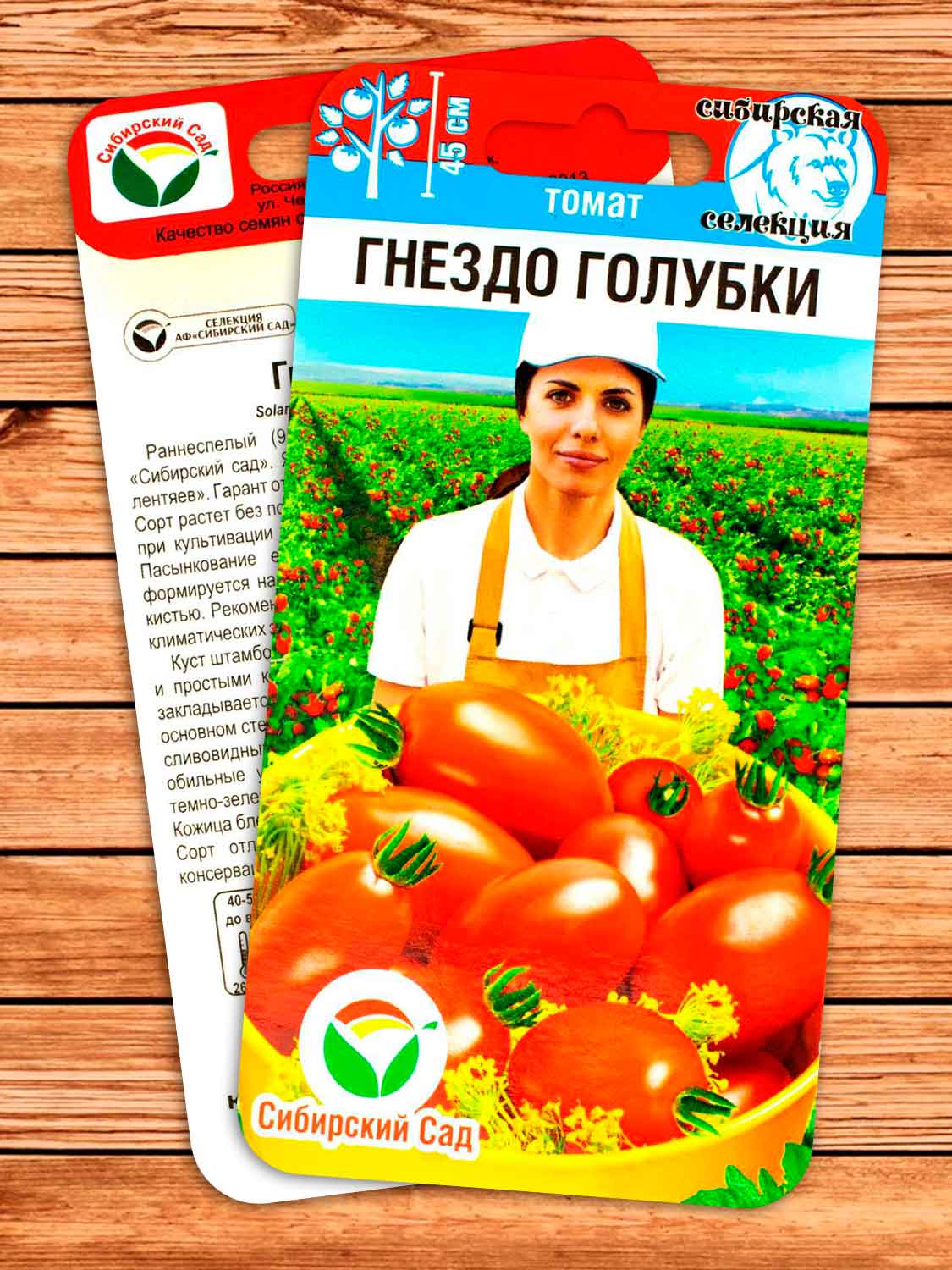 Томат Гнездо Голубки 20 шт.