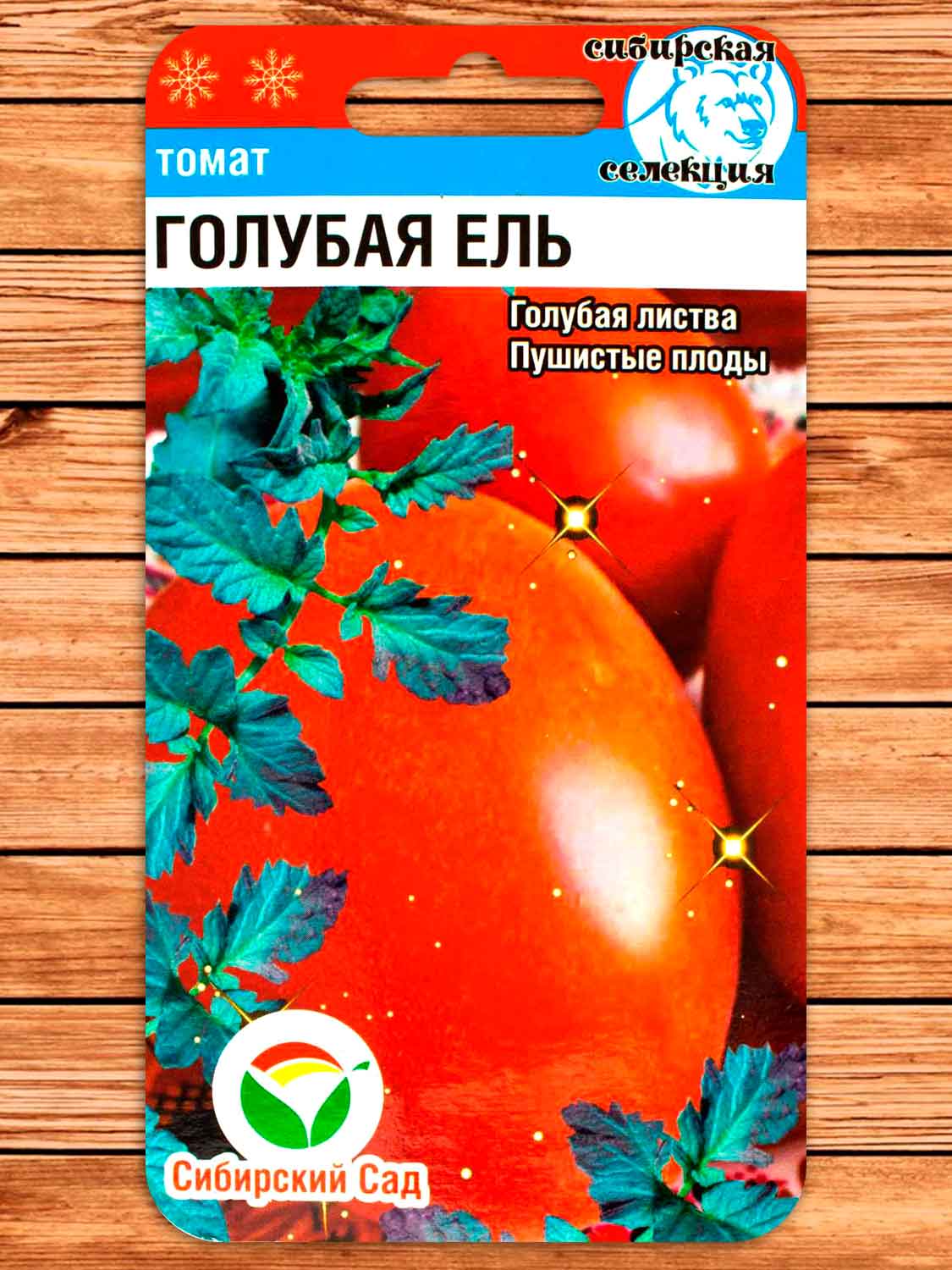 Томат Голубая Ель 20 шт.