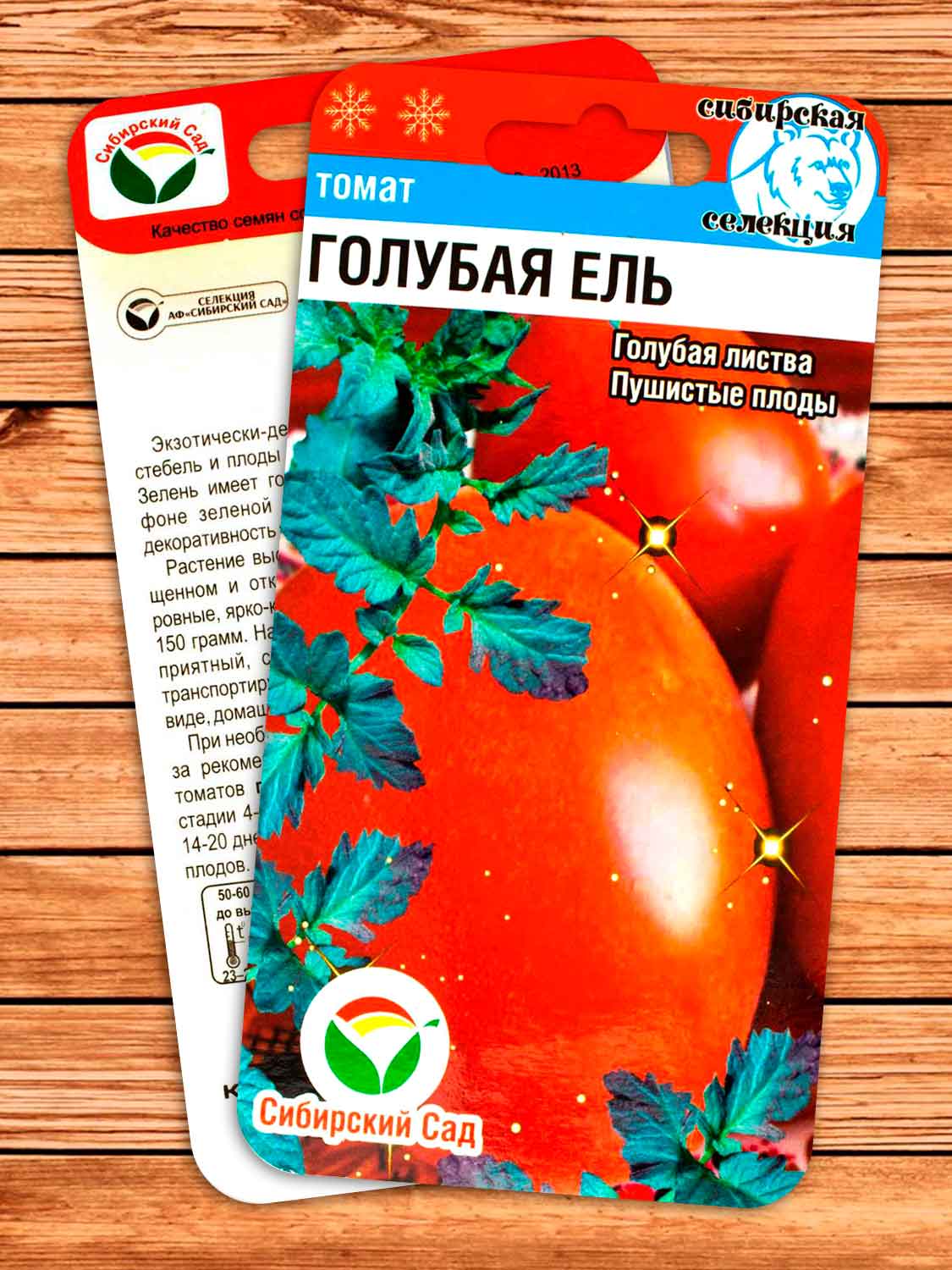 Томат Голубая Ель 20 шт.