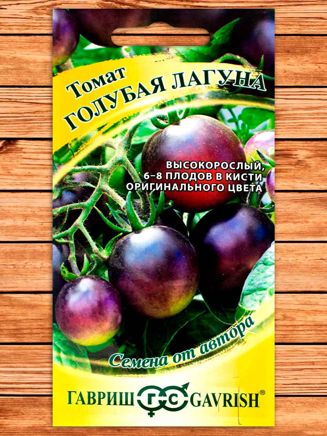Томат Голубая Лагуна 0,05 гр. серия От Автора
