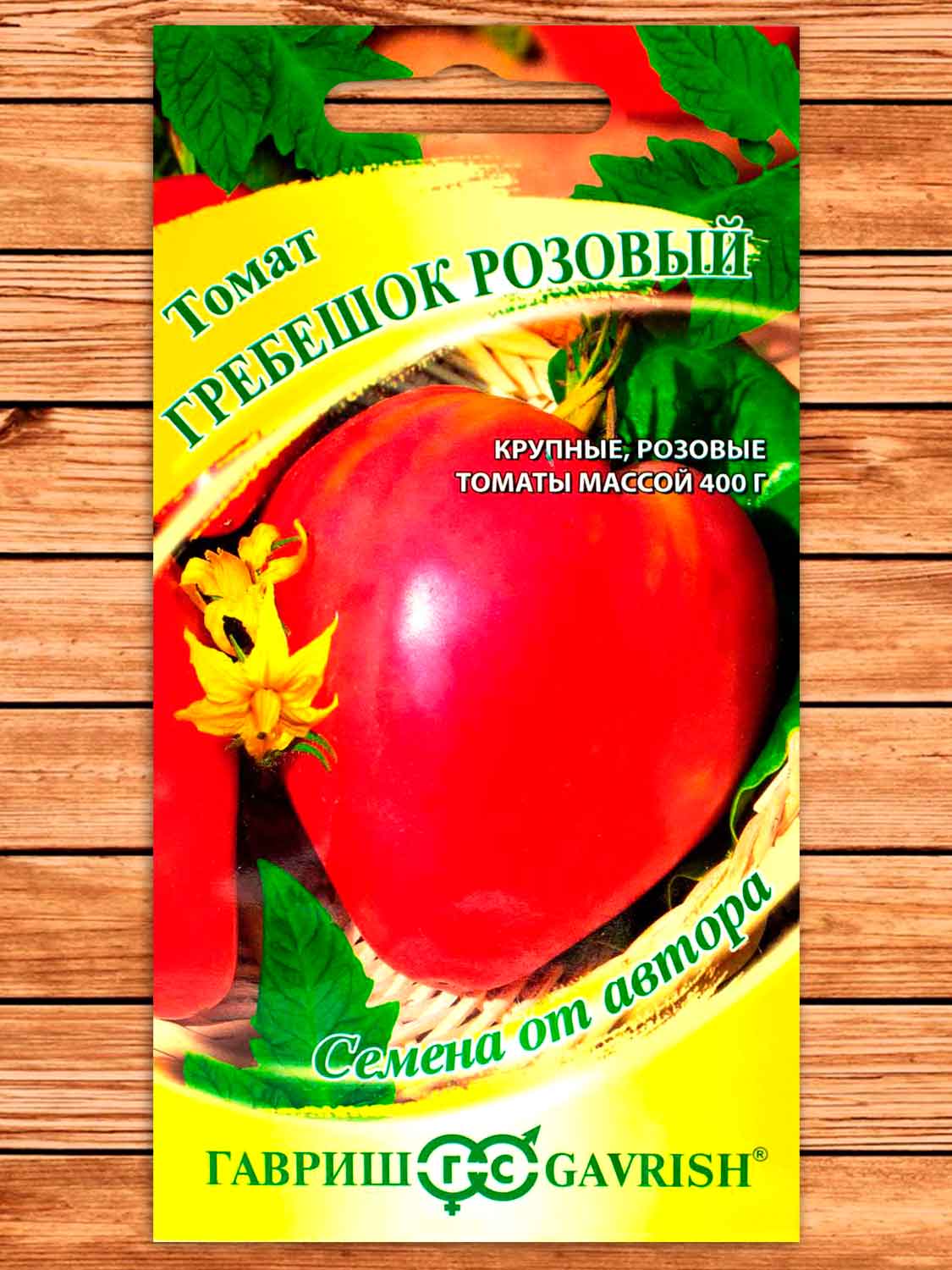 Томат Гребешок Розовый 0,05 гр. серия от Автора