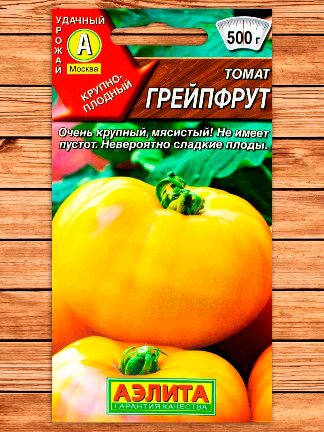 Томат Грейпфрут 0,2 гр.