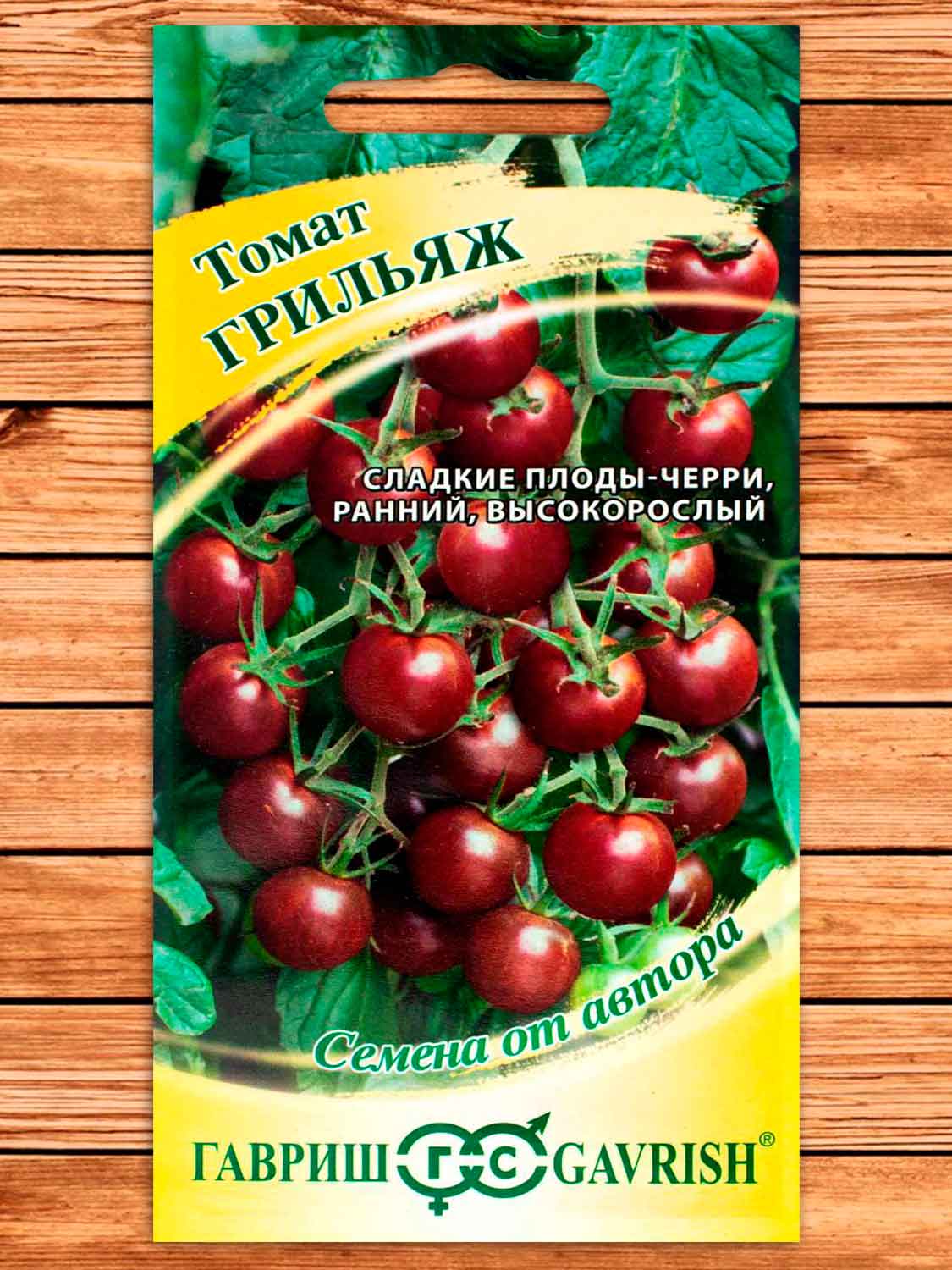 Томат Грильяж 0,05 гр. серия от Автора