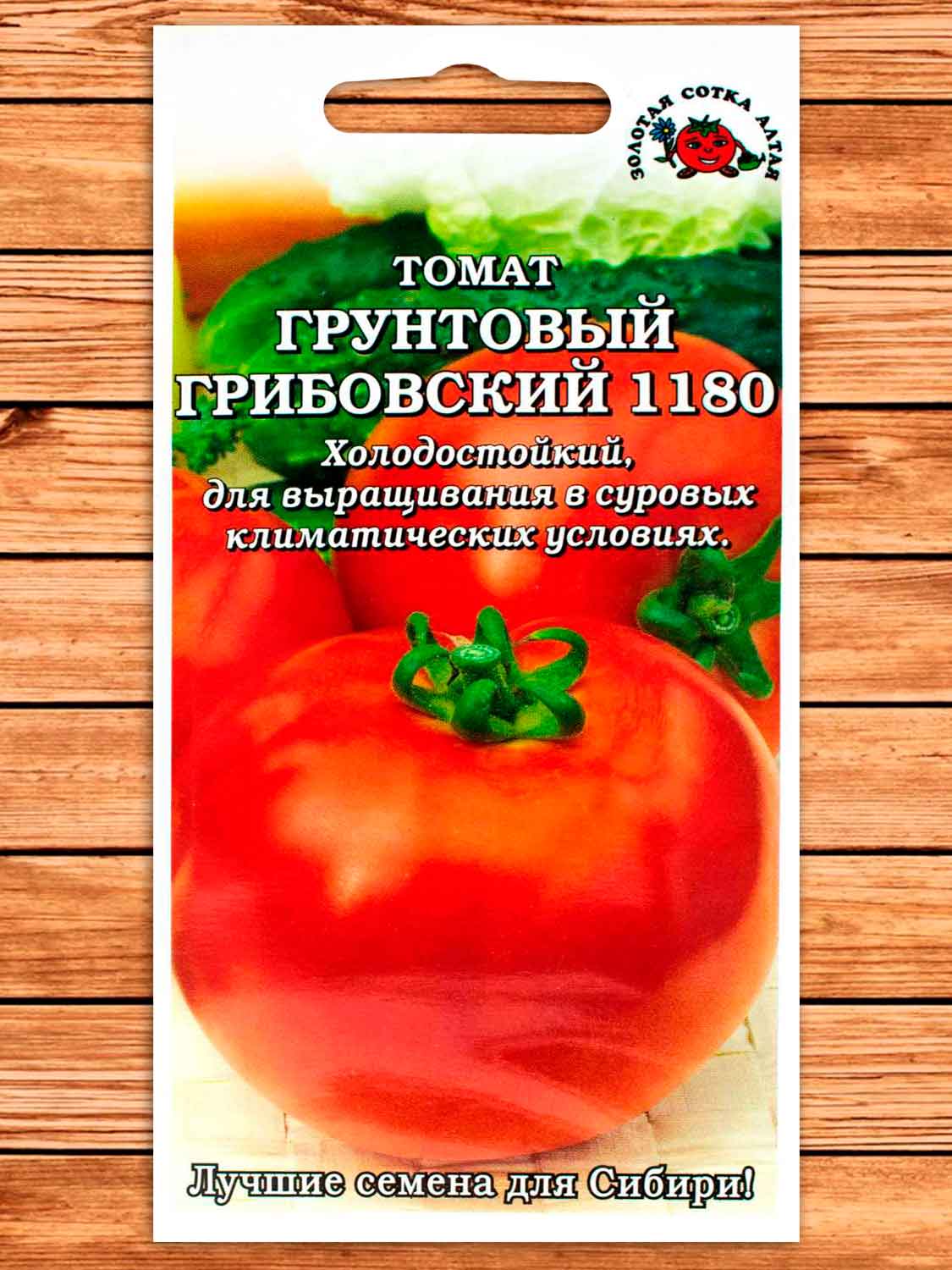 Томат Грунтовый Грибовский 1180 0,1 гр.