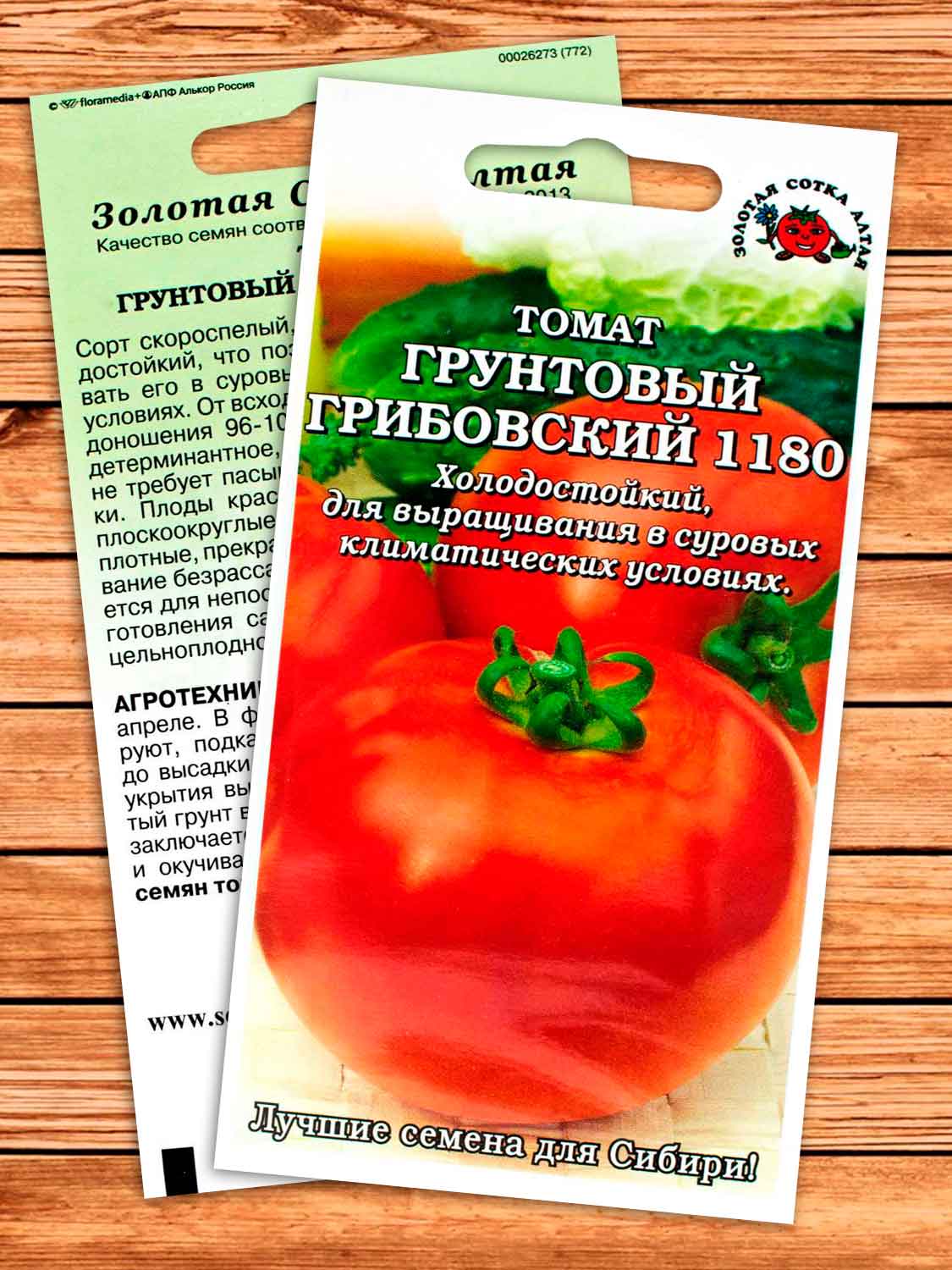 Томат Грунтовый Грибовский 1180 0,1 гр.