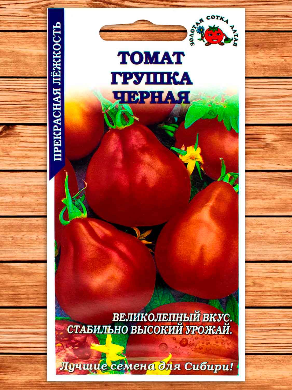 Томат Грушка Черная 0,1 гр.