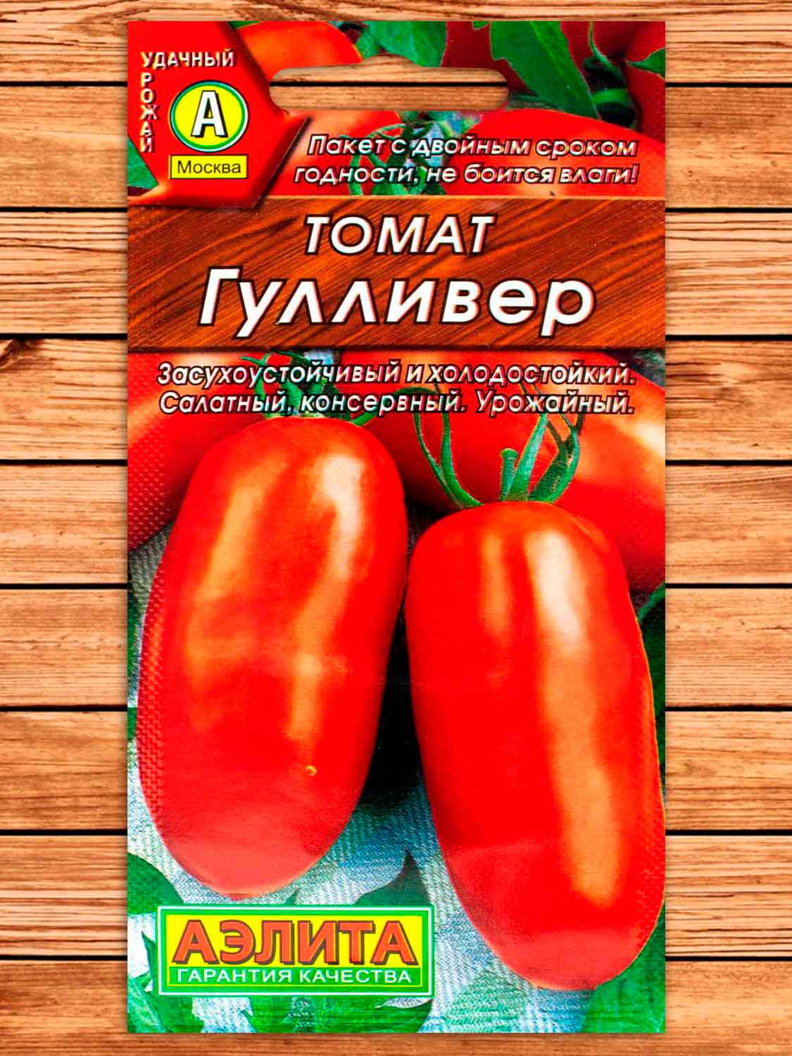 Томат Гулливер 0,1 гр.