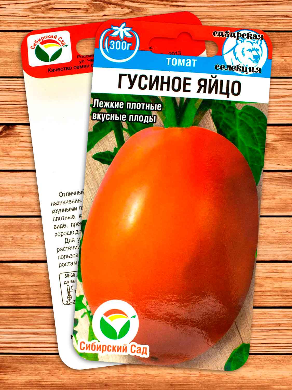 Томат Гусиное Яйцо 20 шт.