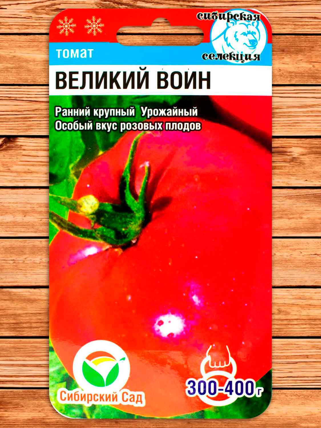 Томат Великий Воин 20 шт.