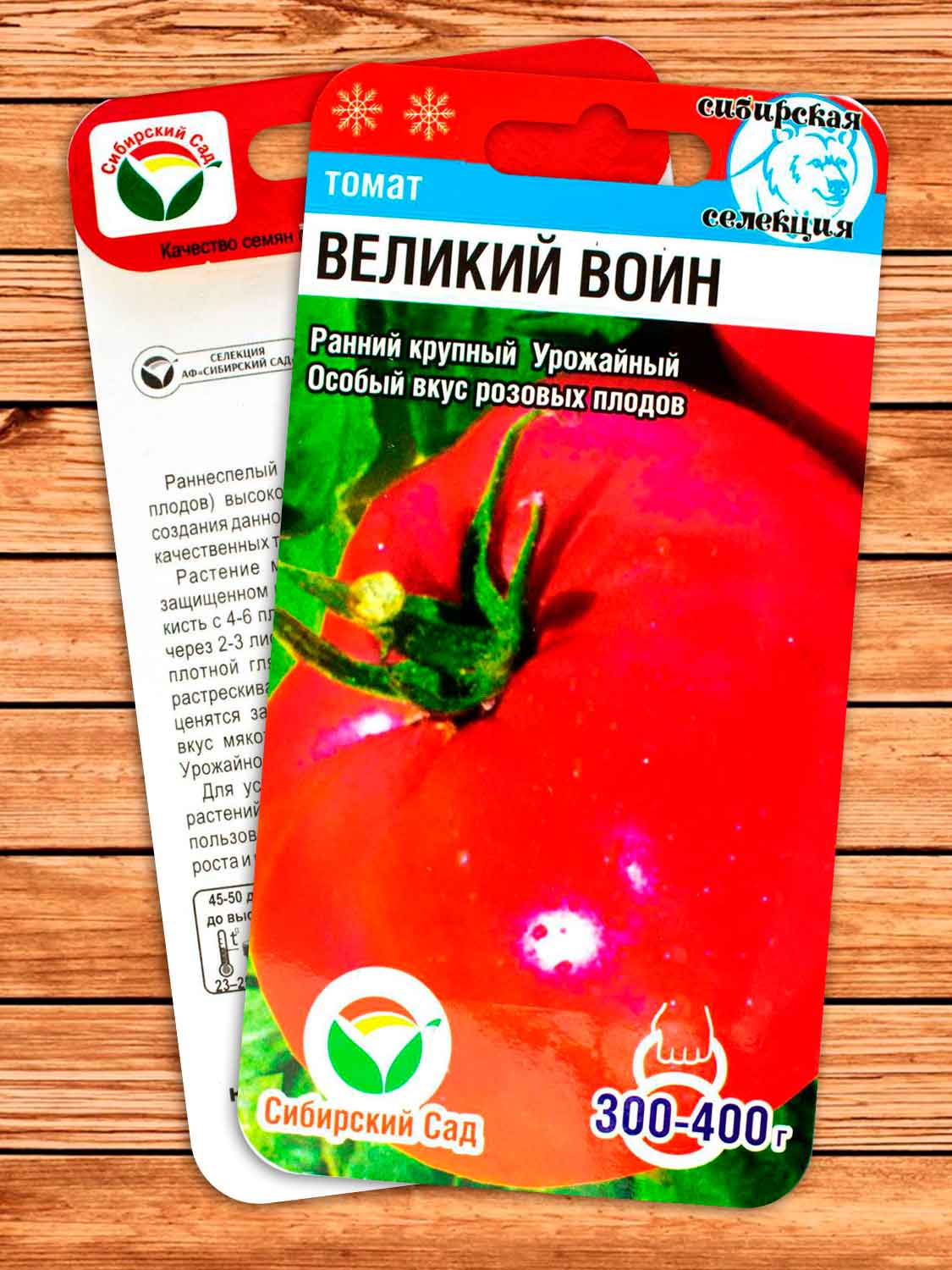 Томат Великий Воин 20 шт.