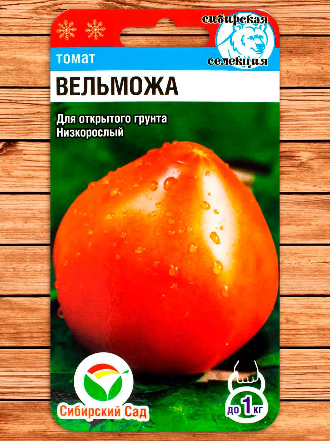 Томат Вельможа 20 шт.