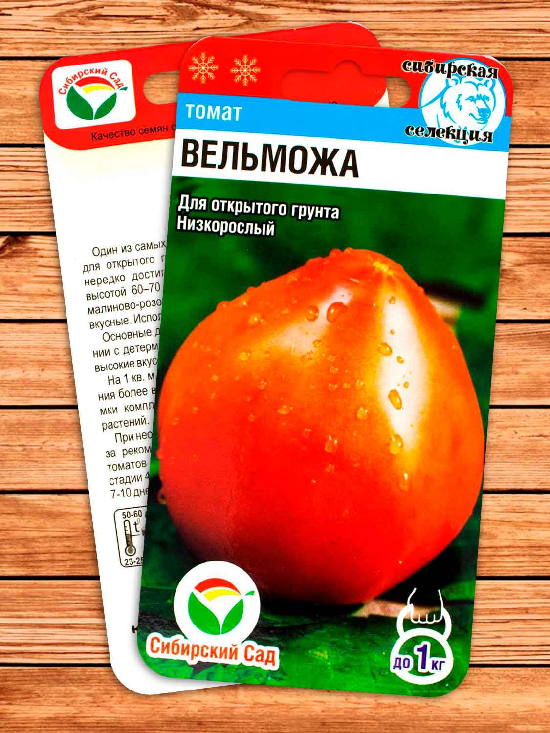 Томат Вельможа 20 шт.